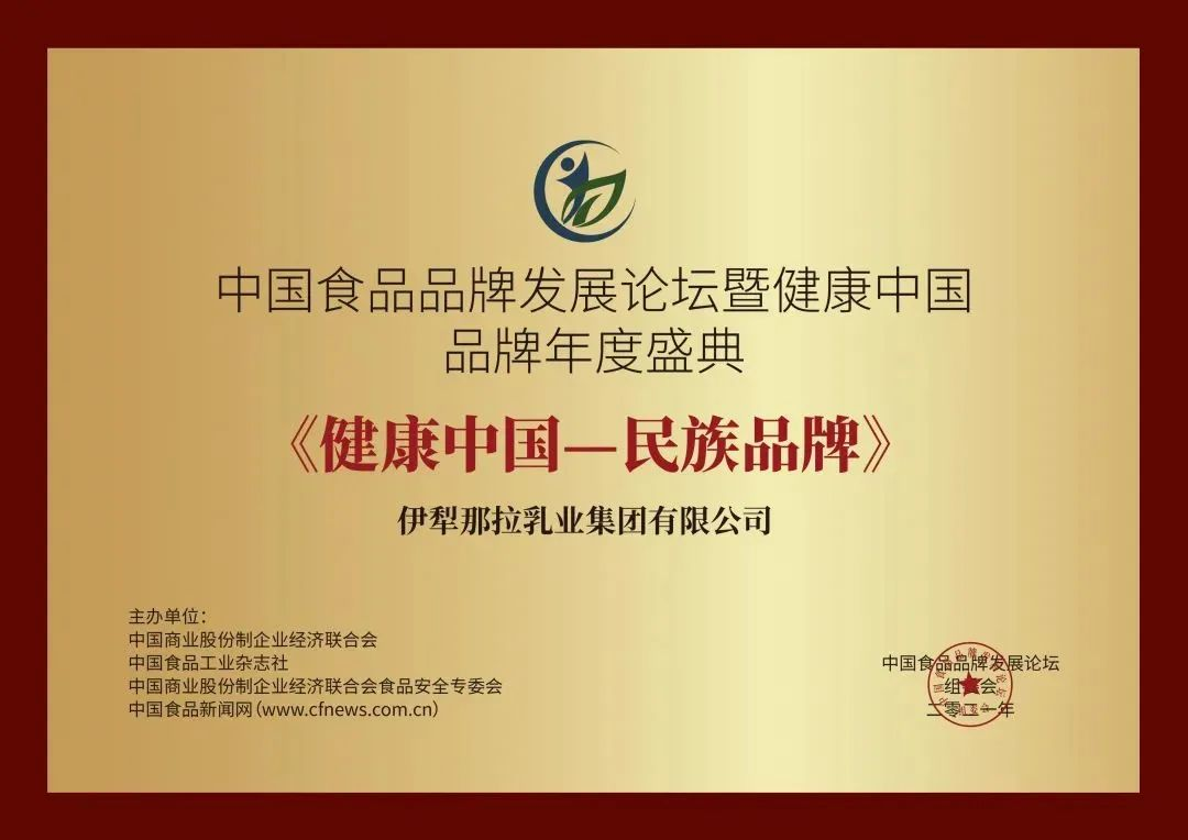 那拉品質(zhì)，故事里的中國(guó) —— 中國(guó)品牌日，聆聽(tīng)品牌的成長(zhǎng)之聲
